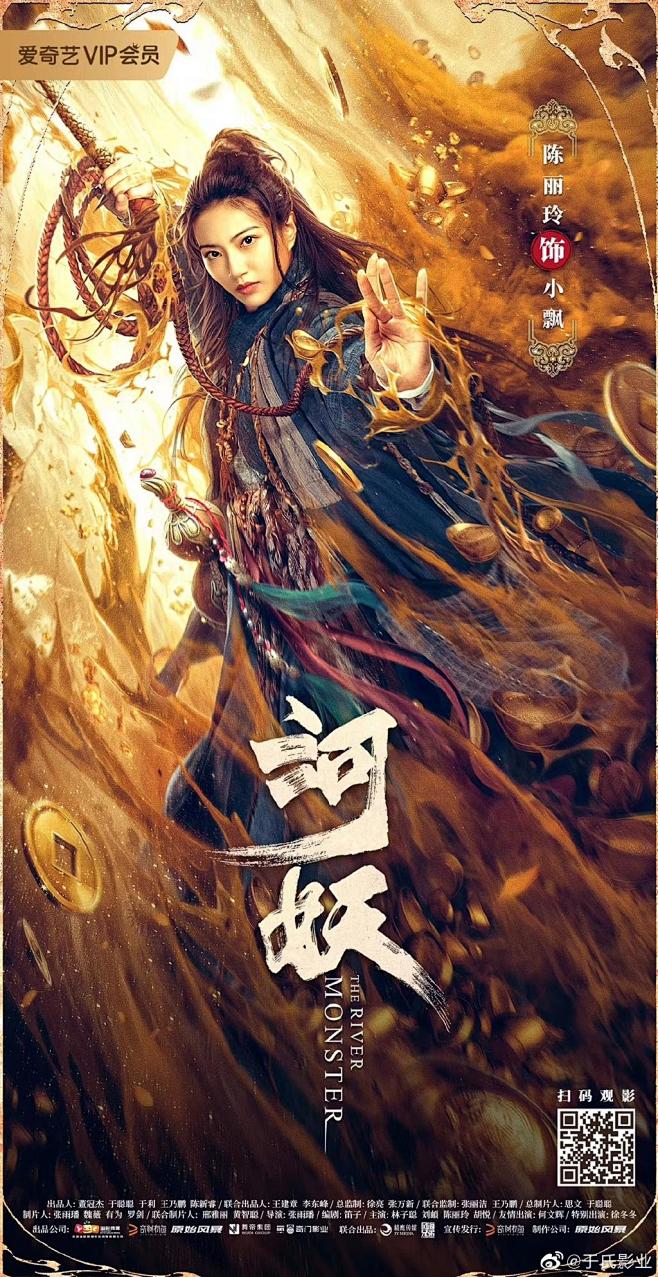 沉浸式老字号列传
