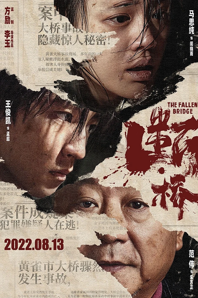 双主角铁轨中国
