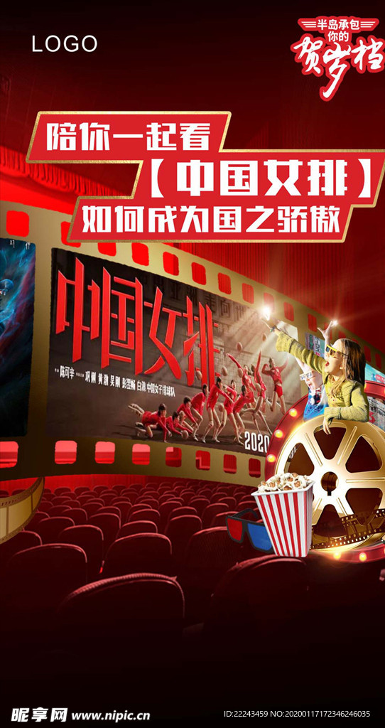 倒叙体影迷来信