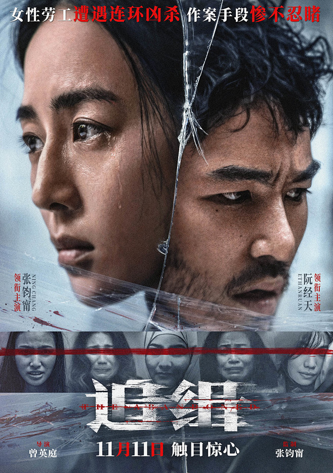 慢热型深夜排片